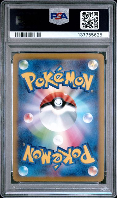 2022 POKEMON JAPANESE SWORD & SHIELD VSTAR UNIVERSE #212 FA/CHARIZARD VSTAR VSTAR UNIVERSE PSA 10