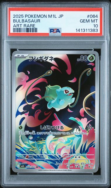2025 POKEMON JAPANESE M1L-MEGA BRAVE #064 BULBASAUR ART RARE PSA 10 SC1