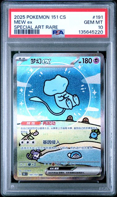 2025 POKEMON SIMPLIFIED CHINESE 151 C-COLLECTION 151 #191 MEW ex SPECIAL ART RARE PSA 10 JR9272-1