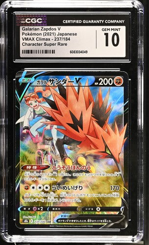 2021 Pokemon Galarian Zapdos VMAX Climax Japanese - 237/184 CGC 10 SC1