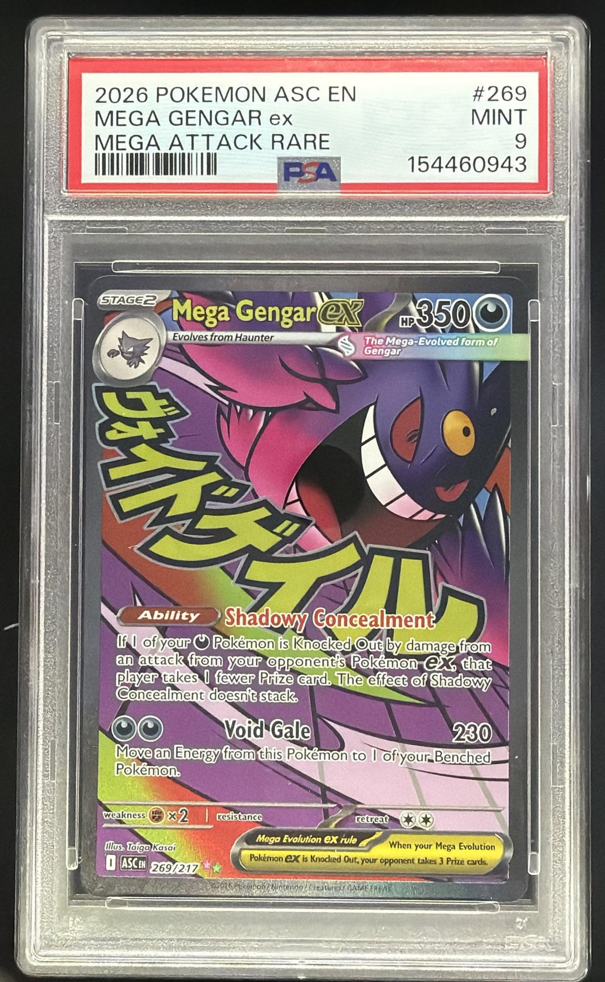 Mega Gengar ex front image
