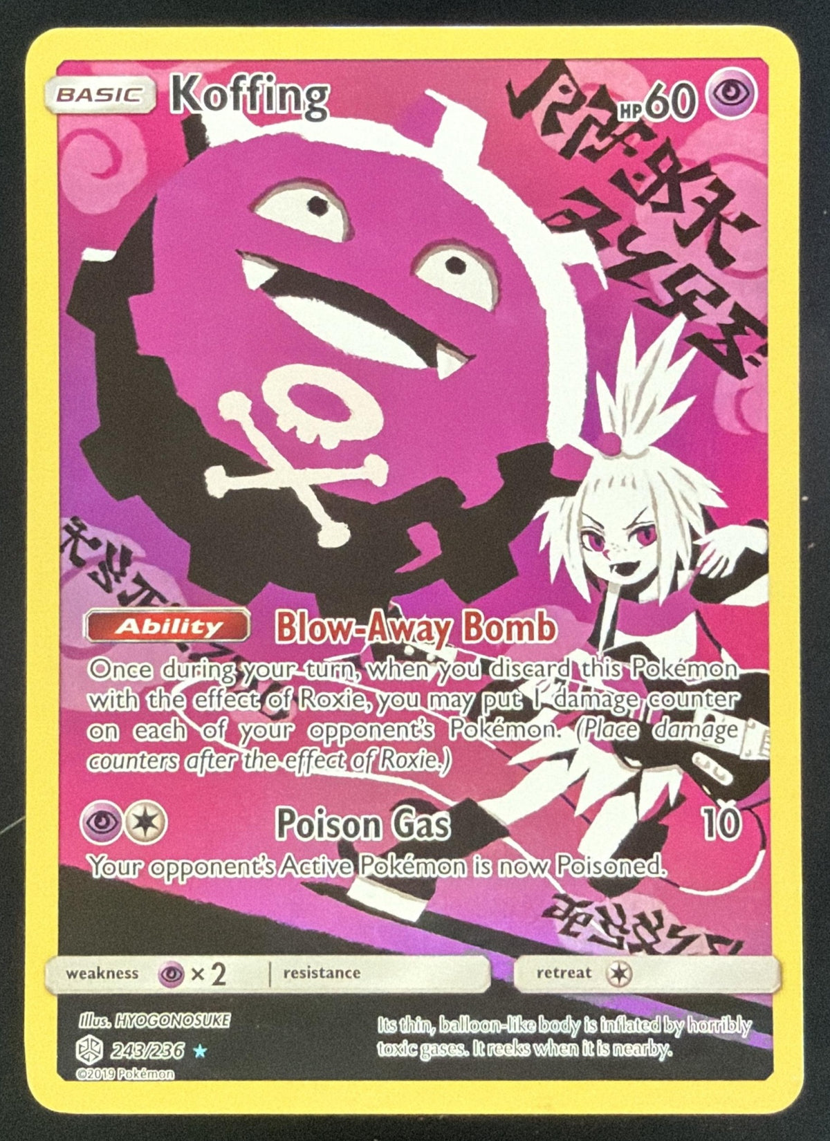 Koffing front image