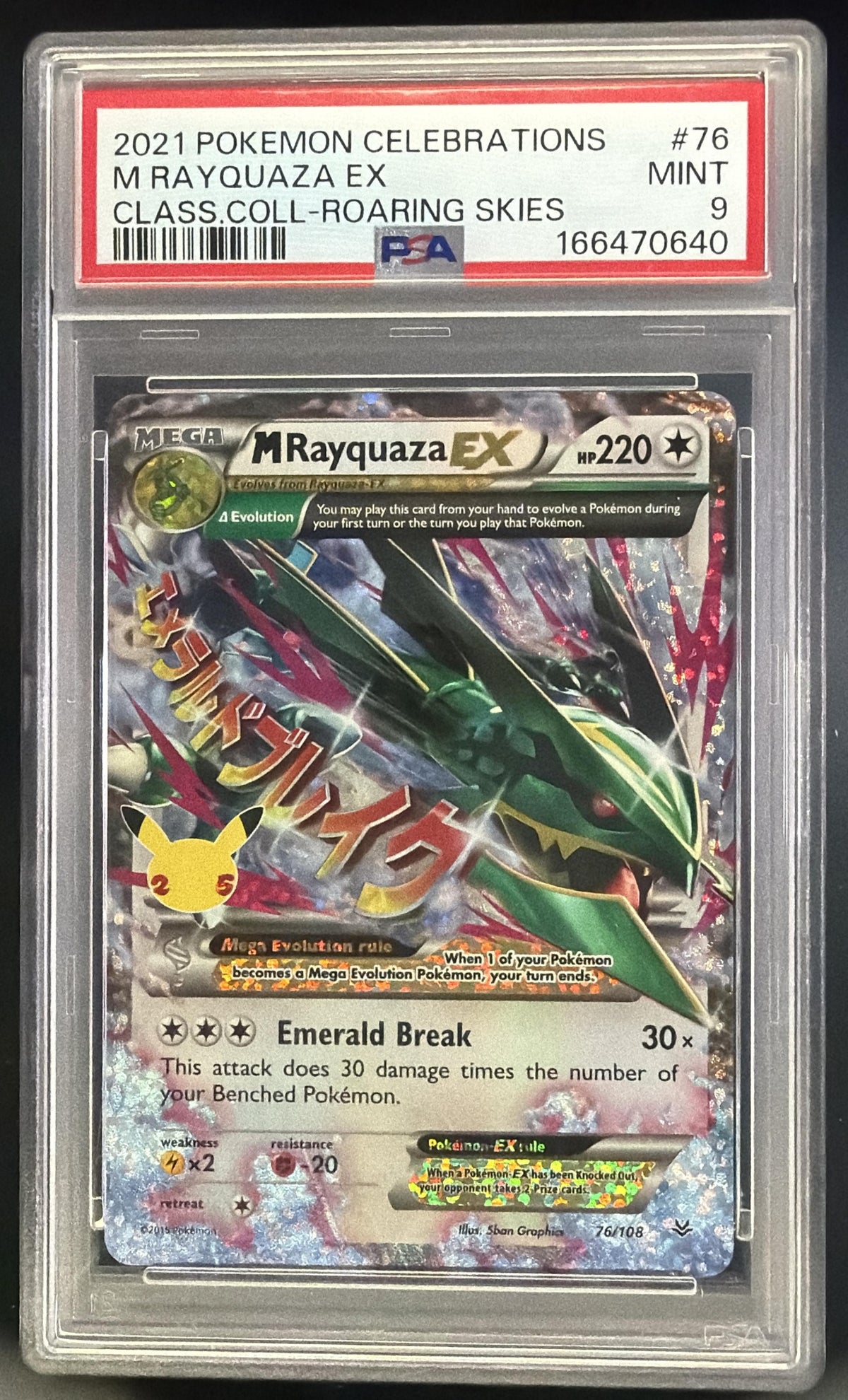 Rayquaza front image