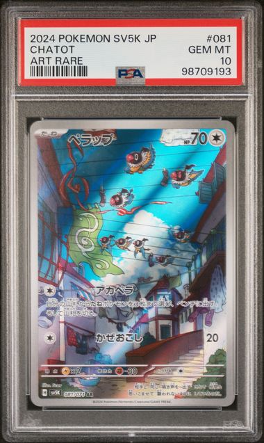 2024 POKEMON JAPANESE SV5K-WILD FORCE #081 CHATOT ART RARE PSA 10